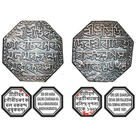 Assam, Octagonal Silver Rupee, 11.34g, Rajesvara Simha (Siu-rem-pha) (1751-1769), Assamese