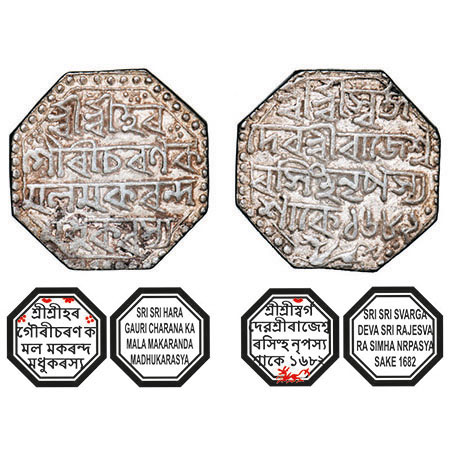 Assam, Octagonal Silver Rupee, 11.37g, Rajesvara Simha (Siu-rem-pha) (1751-1769), Assamese