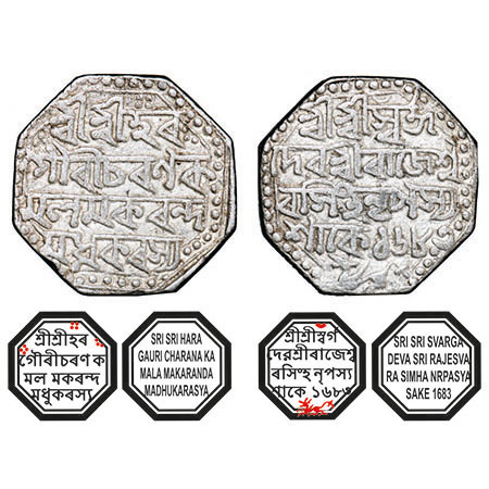 Assam, Octagonal Silver Rupee, 11.30g, Rajesvara Simha (Siu-rem-pha) (1751-1769), Assamese