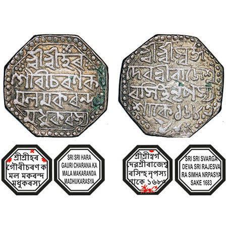Assam, Octagonal Silver Rupee, 11.30g, Rajesvara Simha (Siu-rem-pha) (1751-1769), Assamese
