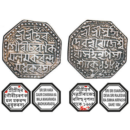 Assam, Octagonal Silver Rupee, 11.40g, Rajesvara Simha (Siu-rem-pha) (1751-1769), Assamese