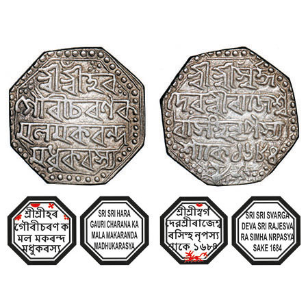 Assam, Octagonal Silver Rupee, 11.40g, Rajesvara Simha (Siu-rem-pha) (1751-1769), Assamese