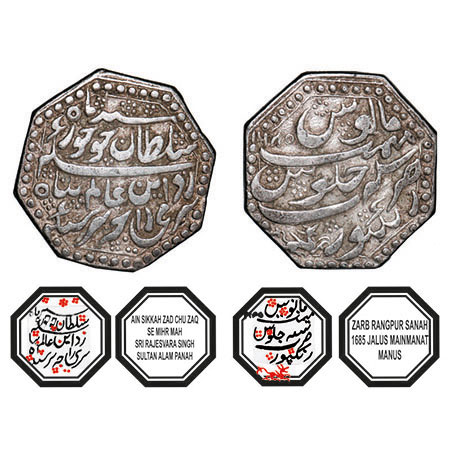 Assam, Octagonal Silver Rupee, 11.40g, Rajesvara Simha (Siu-rem-pha) (1751-1769), Sk.1685,