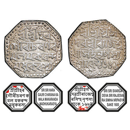 Assam, Octagonal Silver Rupee, 11.40g, Rajesvara Simha (Siu-rem-pha) (1751-1769), Assamese