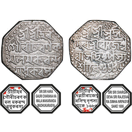 Assam, Octagonal Silver Rupee, 11.20g, Rajesvara Simha (Siu-rem-pha) (1751-1769), Assamese