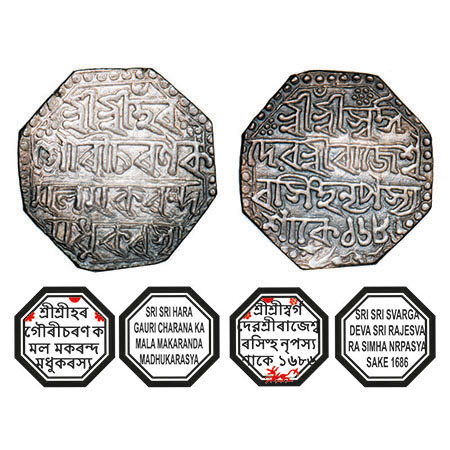 Assam, Octagonal Silver Rupee, 11.31g, Rajesvara Simha (Siu-rem-pha) (1751-1769), Assamese