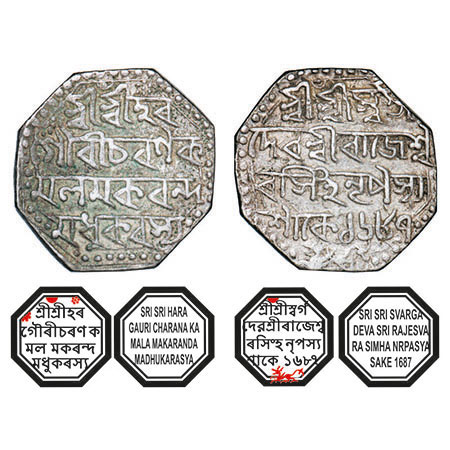 Assam, Octagonal Silver Rupee, 11.29g, Rajesvara Simha (Siu-rem-pha) (1751-1769), Assamese