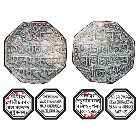 Assam, Octagonal Silver Rupee, 11.29g, Rajesvara Simha (Siu-rem-pha) (1751-1769), Assamese