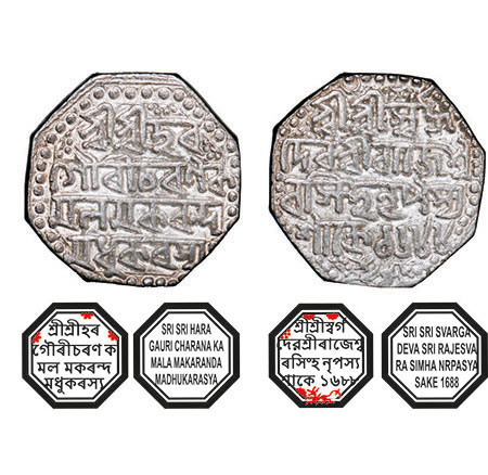 Assam, Octagonal Silver Rupee, 11.35g, Rajesvara Simha (Siu-rem-pha) (1751-1769), Assamese