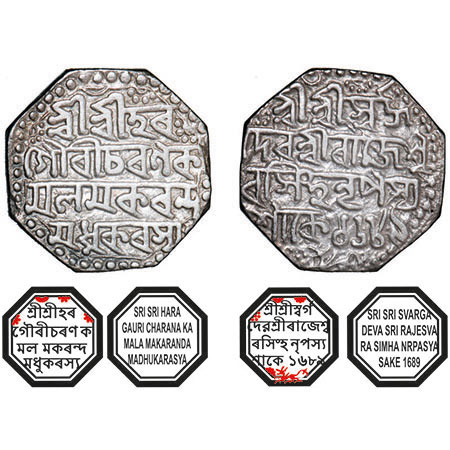 Assam, Octagonal Silver Rupee, 11.37g, Rajesvara Simha (Siu-rem-pha) (1751-1769), Assamese