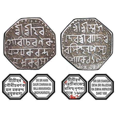 Assam, Octagonal Silver Rupee, 11.05g, Rajesvara Simha (Siu-rem-pha) (1751-1769), Assamese