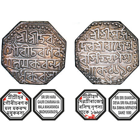 Assam, Octagonal Silver Rupee, 11.30g, Rajesvara Simha (Siu-rem-pha) (1751-1769), Assamese