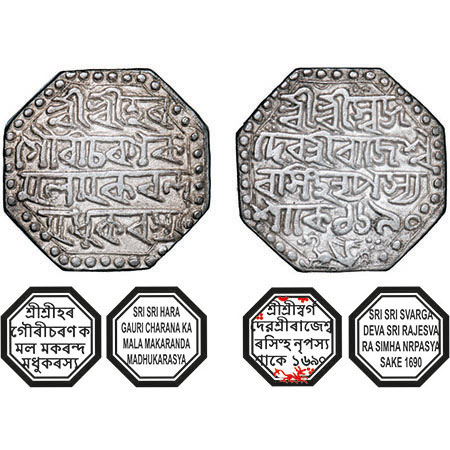 Assam, Octagonal Silver Rupee, 11.28g, Rajesvara Simha (Siu-rem-pha) (1751-1769), Assamese