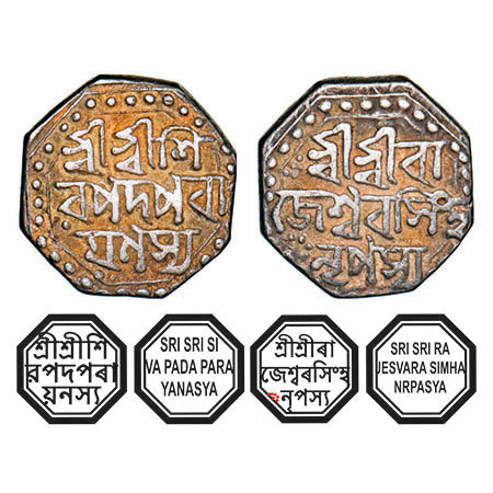 Assam, Octagonal Silver Half Rupee, 5.67g, Rajesvara Simha (Siu-rem-pha) (1751-1769), Assa