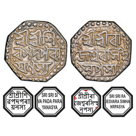 Assam, Octagonal Silver Half Rupee, 5.65g, Rajesvara Simha (Siu-rem-pha) (1751-1769), Assa
