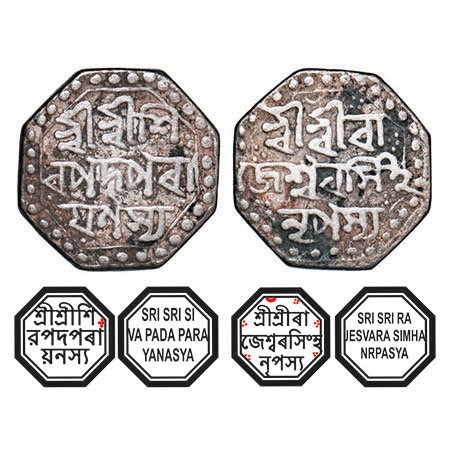 Assam, Octagonal Silver Half Rupee, 5.51g, Rajesvara Simha (Siu-rem-pha) (1751-1769), Assa