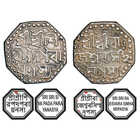 Assam, Octagonal Silver Half Rupee, 5.67g, Rajesvara Simha (Siu-rem-pha) (1751-1769), Assa