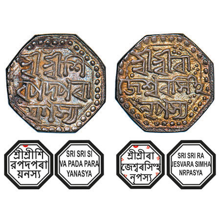 Assam, Octagonal Silver Half Rupee, 5.65g, Rajesvara Simha (Siu-rem-pha) (1751-1769), Assa