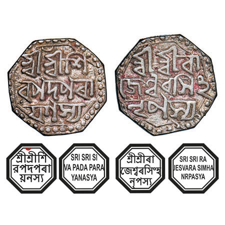Assam, Octagonal Silver Half Rupee, 5.62g, Rajesvara Simha (Siu-rem-pha) (1751-1769), Assa