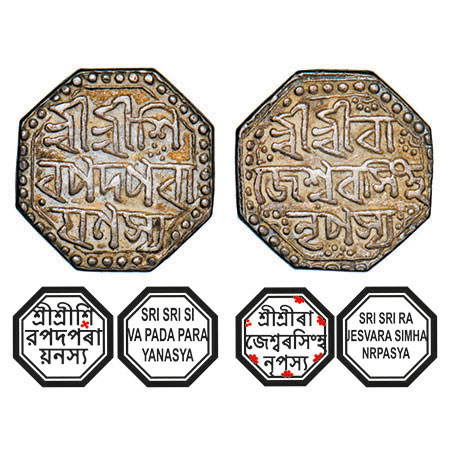 Assam, Octagonal Silver Half Rupee, 5.64g, Rajesvara Simha (Siu-rem-pha) (1751-1769), Assa