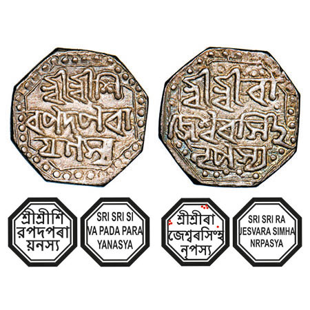 Assam, Octagonal Silver Half Rupee, 5.68g, Rajesvara Simha (Siu-rem-pha) (1751-1769), Assa