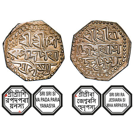 Assam, Octagonal Silver Half Rupee, 5.18g, Rajesvara Simha (Siu-rem-pha) (1751-1769), Assa