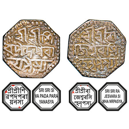 Assam, Octagonal Silver Half Rupee, 5.19g, Rajesvara Simha (Siu-rem-pha) (1751-1769), Assa