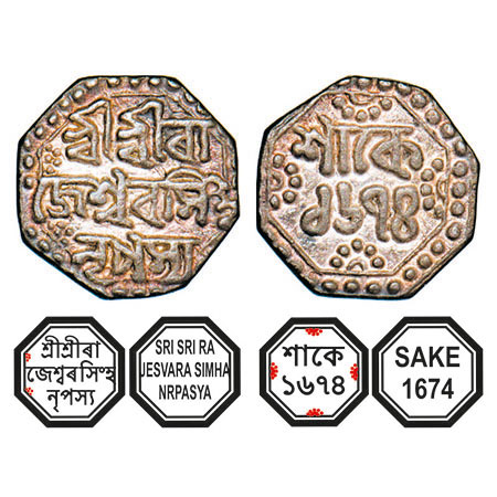 Assam, Octagonal Silver Quarter Rupee, 2.82g, Rajesvara Simha (Siu-rem-pha) (1751-1769), S