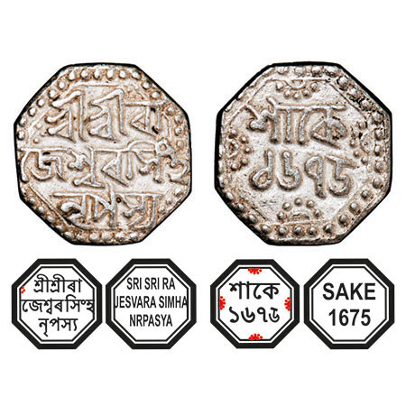 Assam, Octagonal Silver Quarter Rupee, 2.48g, Rajesvara Simha (Siu-rem-pha) (1751-1769), S