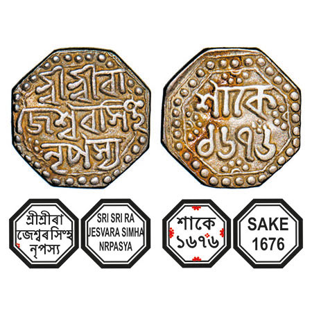 Assam, Octagonal Silver Quarter Rupee, 2.81g, Rajesvara Simha (Siu-rem-pha) (1751-1769), S