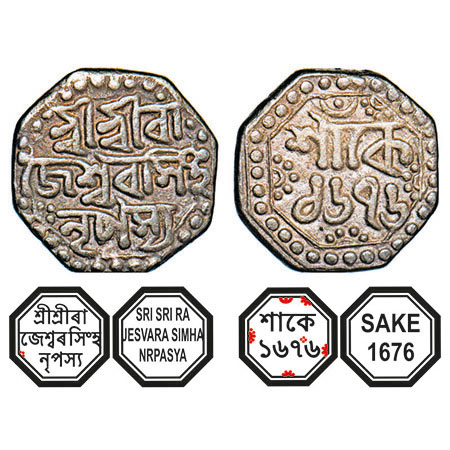 Assam, Octagonal Silver Quarter Rupee, 2.84g, Rajesvara Simha (Siu-rem-pha) (1751-1769), S