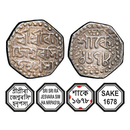 Assam, Octagonal Silver Quarter Rupee, 2.60g, Rajesvara Simha (Siu-rem-pha) (1751-1769), S