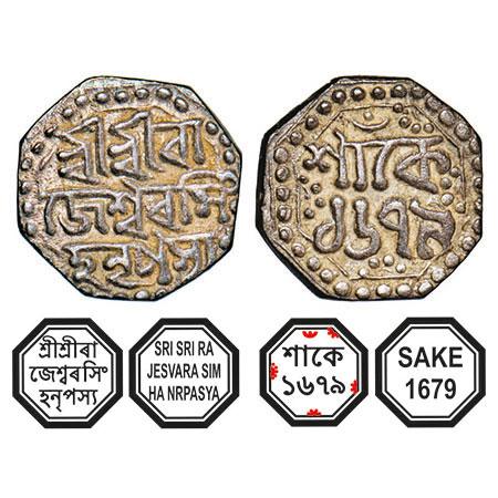 Assam, Octagonal Silver Quarter Rupee, 2.84g, Rajesvara Simha (Siu-rem-pha) (1751-1769), S