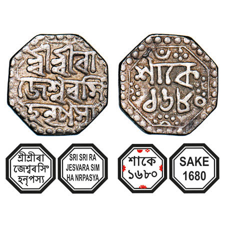 Assam, Octagonal Silver Quarter Rupee, 2.81g, Rajesvara Simha (Siu-rem-pha) (1751-1769), S