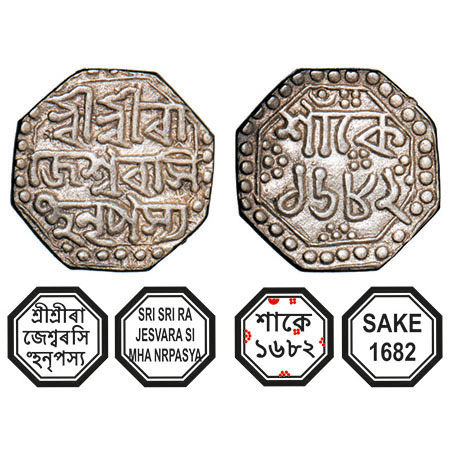 Assam, Octagonal Silver Quarter Rupee, 2.81g, Rajesvara Simha (Siu-rem-pha) (1751-1769), S