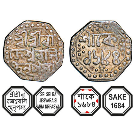 Assam, Octagonal Silver Quarter Rupee, 2.80g, Rajesvara Simha (Siu-rem-pha) (1751-1769), S