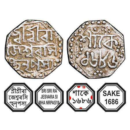Assam, Octagonal Silver Quarter Rupee, 2.82g, Rajesvara Simha (Siu-rem-pha) (1751-1769), S