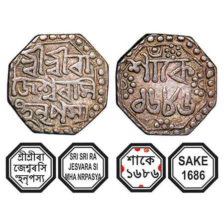 Assam, Octagonal Silver Quarter Rupee, 2.84g, Rajesvara Simha (Siu-rem-pha) (1751-1769), S