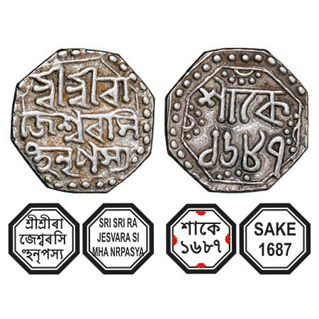 Assam, Octagonal Silver Quarter Rupee, 2.82g, Rajesvara Simha (Siu-rem-pha) (1751-1769), S