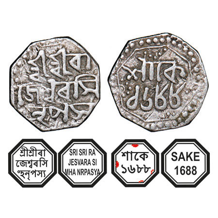 Assam, Octagonal Silver Quarter Rupee, 2.75g, Rajesvara Simha (Siu-rem-pha) (1751-1769), S