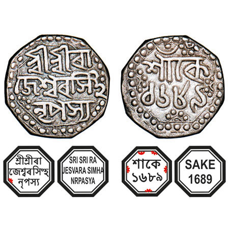 Assam, Octagonal Silver Quarter Rupee, 2.82g, Rajesvara Simha (Siu-rem-pha) (1751-1769), S