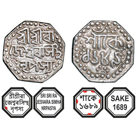 Assam, Octagonal Silver Quarter Rupee, 2.80g, Rajesvara Simha (Siu-rem-pha) (1751-1769), S