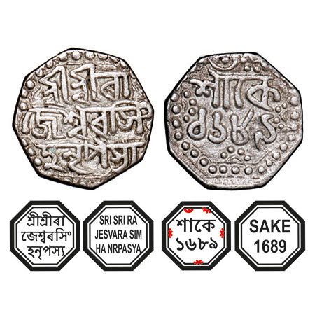 Assam, Octagonal Silver Quarter Rupee, 2.87g, Rajesvara Simha (Siu-rem-pha) (1751-1769), S