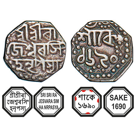 Assam, Octagonal Silver Quarter Rupee, 2.80g, Rajesvara Simha (Siu-rem-pha) (1751-1769), S