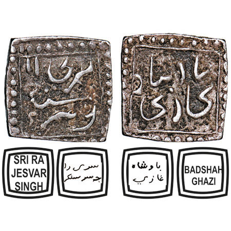 Assam, Square Silver Quarter Rupee, 2.78g, Rajesvara Simha (Siu-rem-pha) (1751-1769), unda