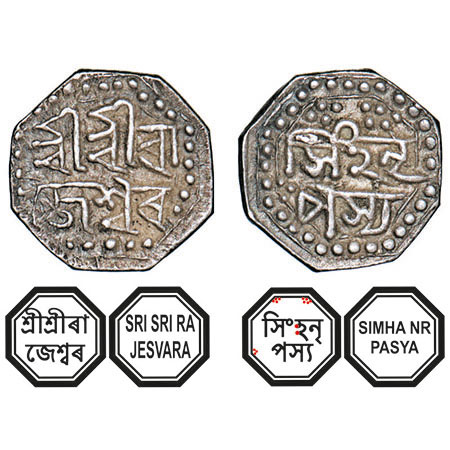 Assam, Octagonal Silver 1/8 Rupee, 1.42g, Rajesvara Simha (Siu-rem-pha) (1751-1769), undat