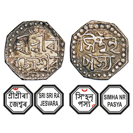 Assam, Octagonal Silver 1/8 Rupee, 1.42g, Rajesvara Simha (Siu-rem-pha) (1751-1769), undat