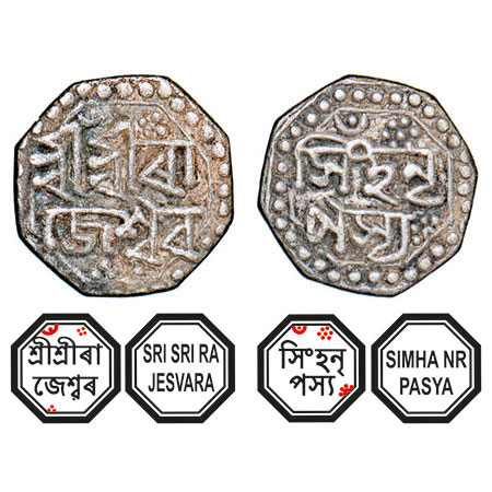 Assam, Octagonal Silver 1/8 Rupee, 1.38g, Rajesvara Simha (Siu-rem-pha) (1751-1769), undat