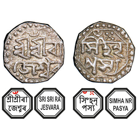 Assam, Octagonal Silver 1/8 Rupee, 1.44g, Rajesvara Simha (Siu-rem-pha) (1751-1769), undat