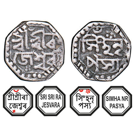 Assam, Octagonal Silver 1/8 Rupee, 1.28g, Rajesvara Simha (Siu-rem-pha) (1751-1769), undat